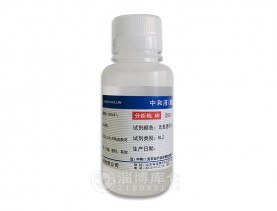 中和液